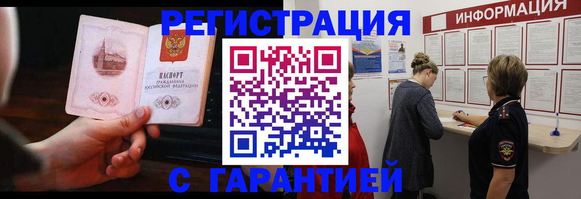 прописка поиск в Реутове